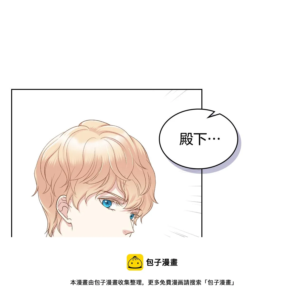 第51话 我要回战场 第5页