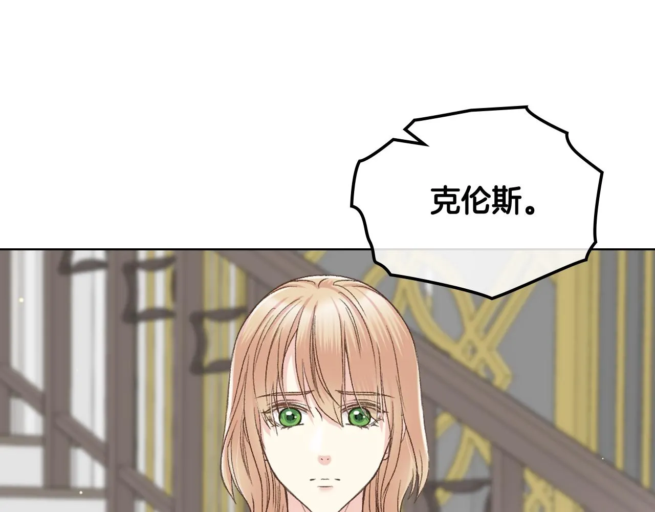 第51话 我要回战场 第7页