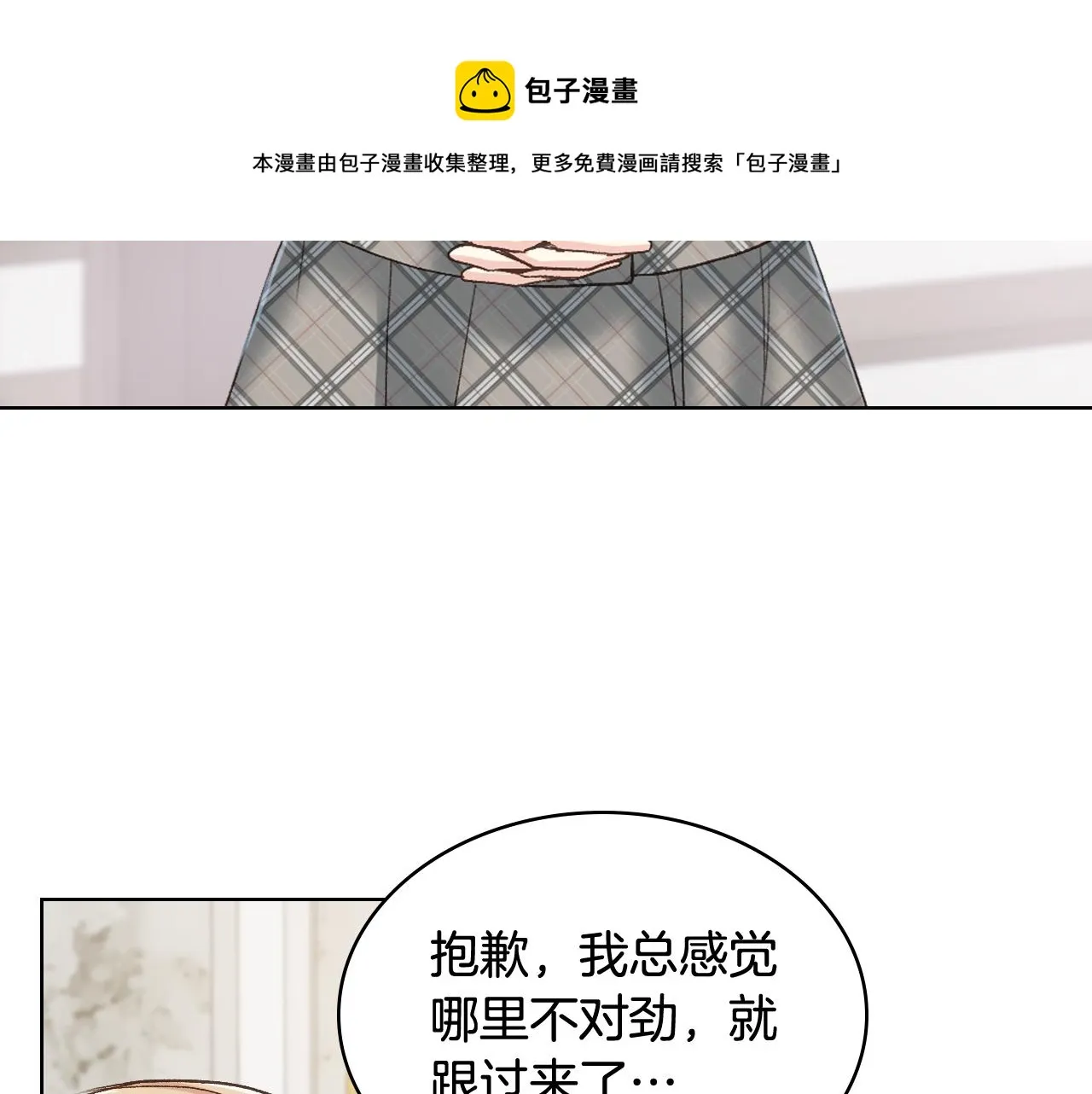 第51话 我要回战场 第9页