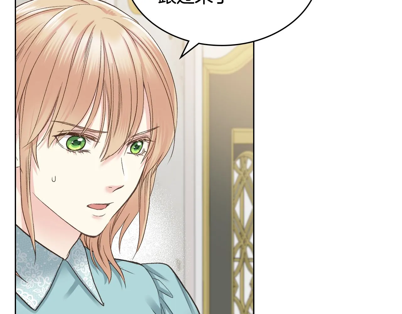 第51话 我要回战场 第10页