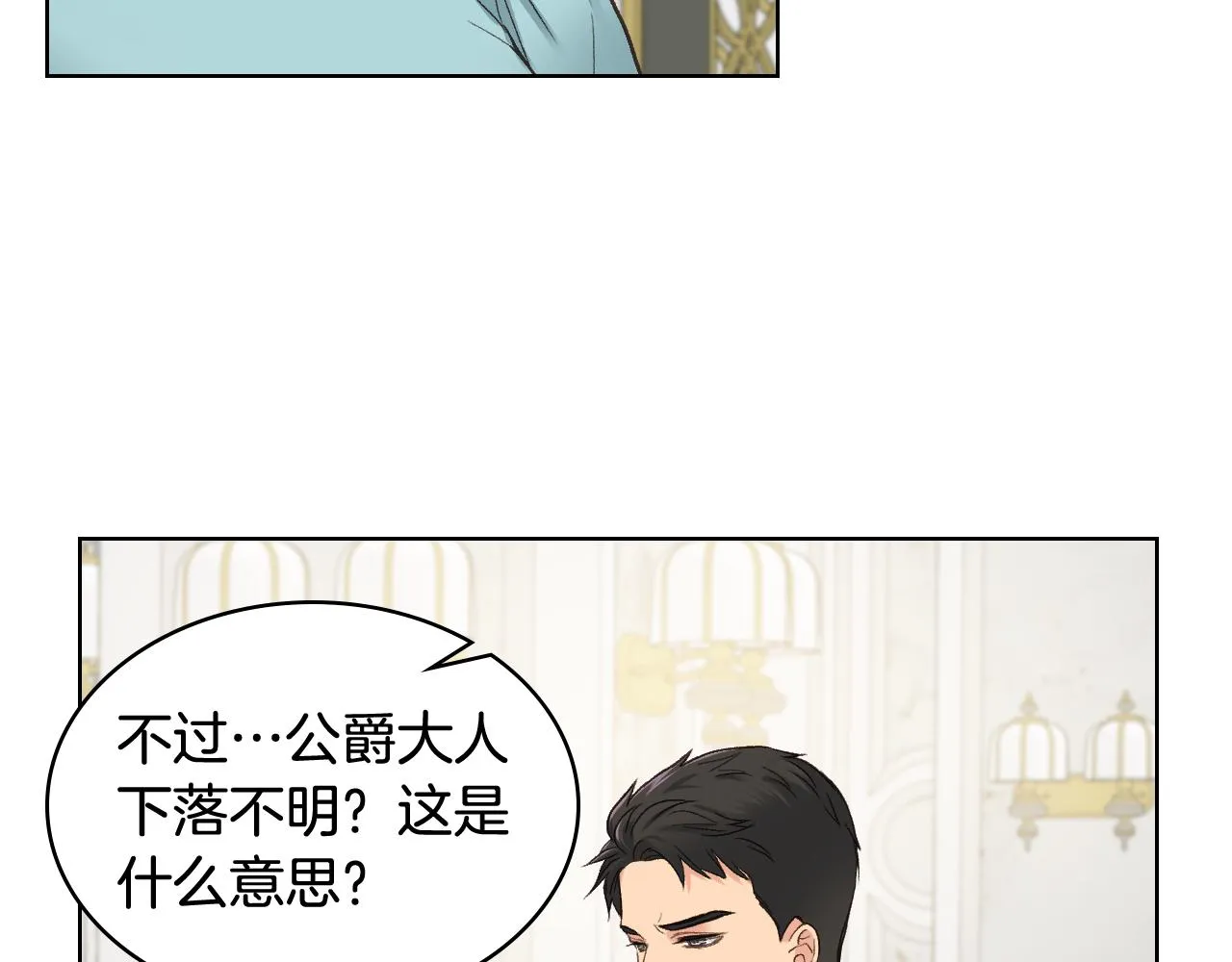 第51话 我要回战场 第11页