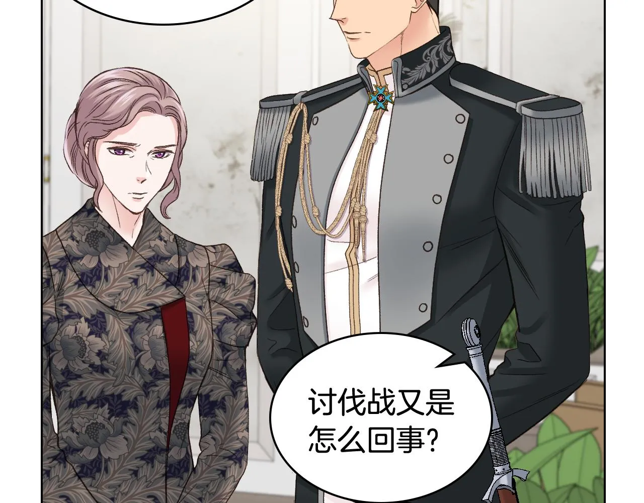 第51话 我要回战场 第12页