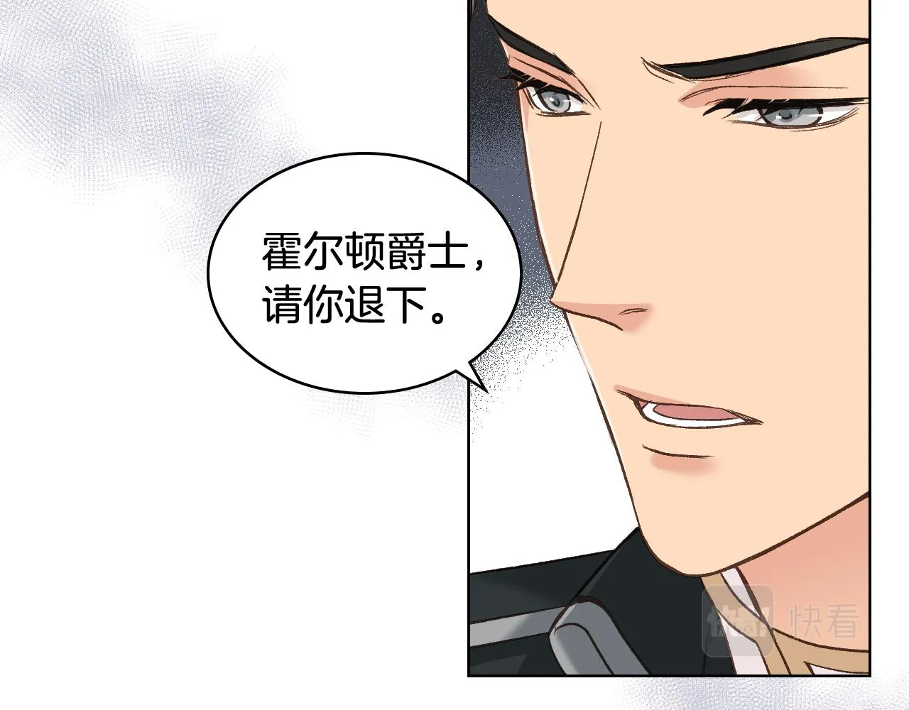 第51话 我要回战场 第14页