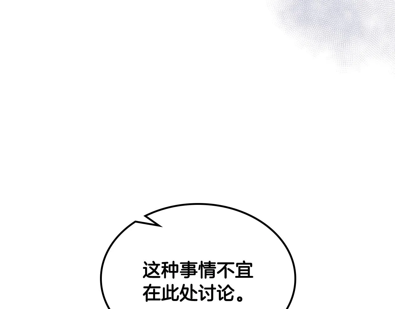 第51话 我要回战场 第15页