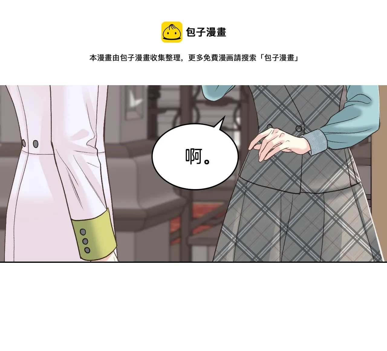 第51话 我要回战场 第17页