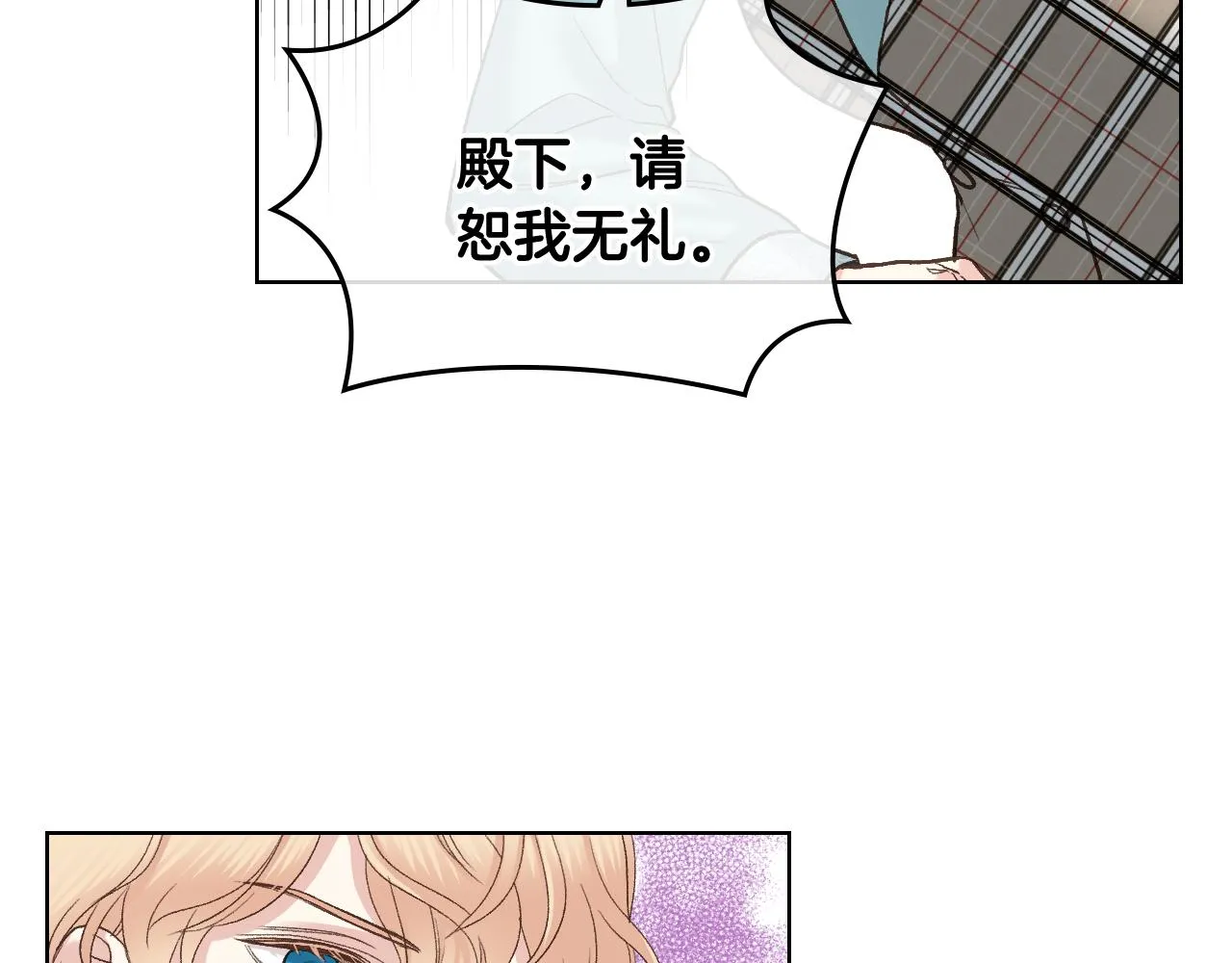 第51话 我要回战场 第19页
