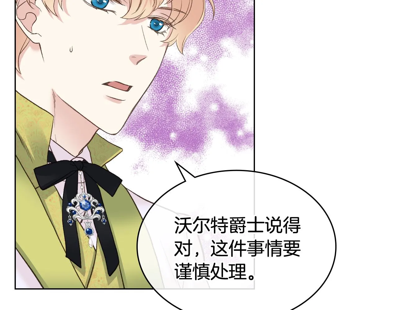 第51话 我要回战场 第20页