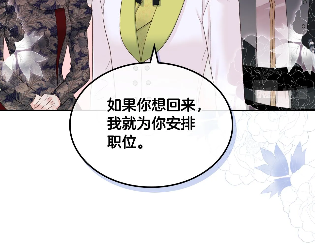 第51话 我要回战场 第26页