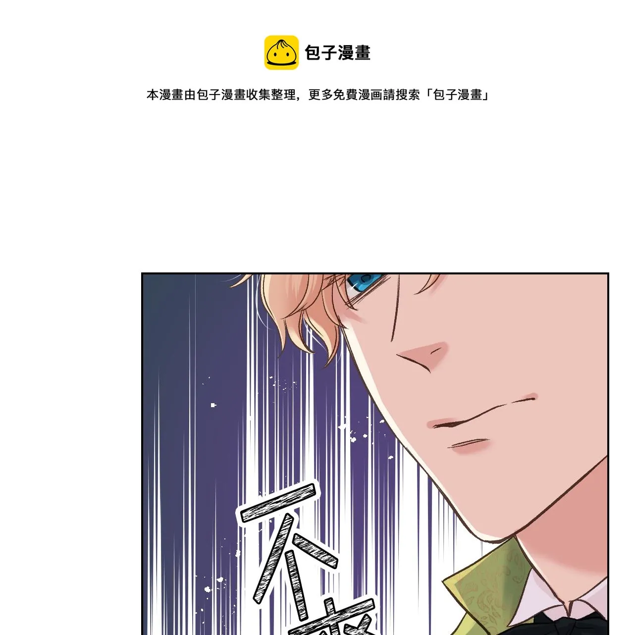第51话 我要回战场 第29页