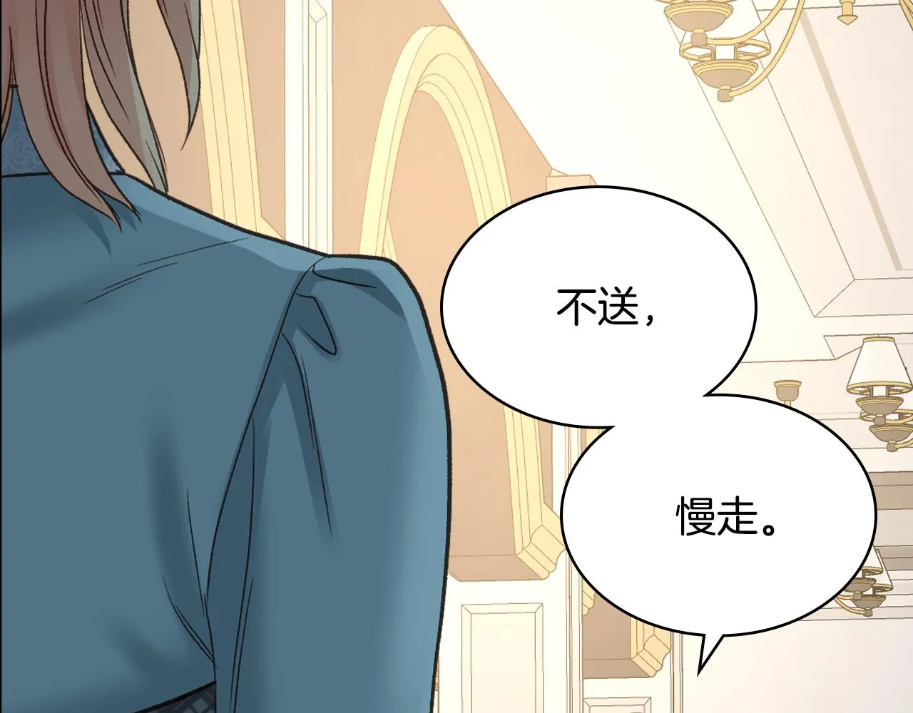 第51话 我要回战场 第32页