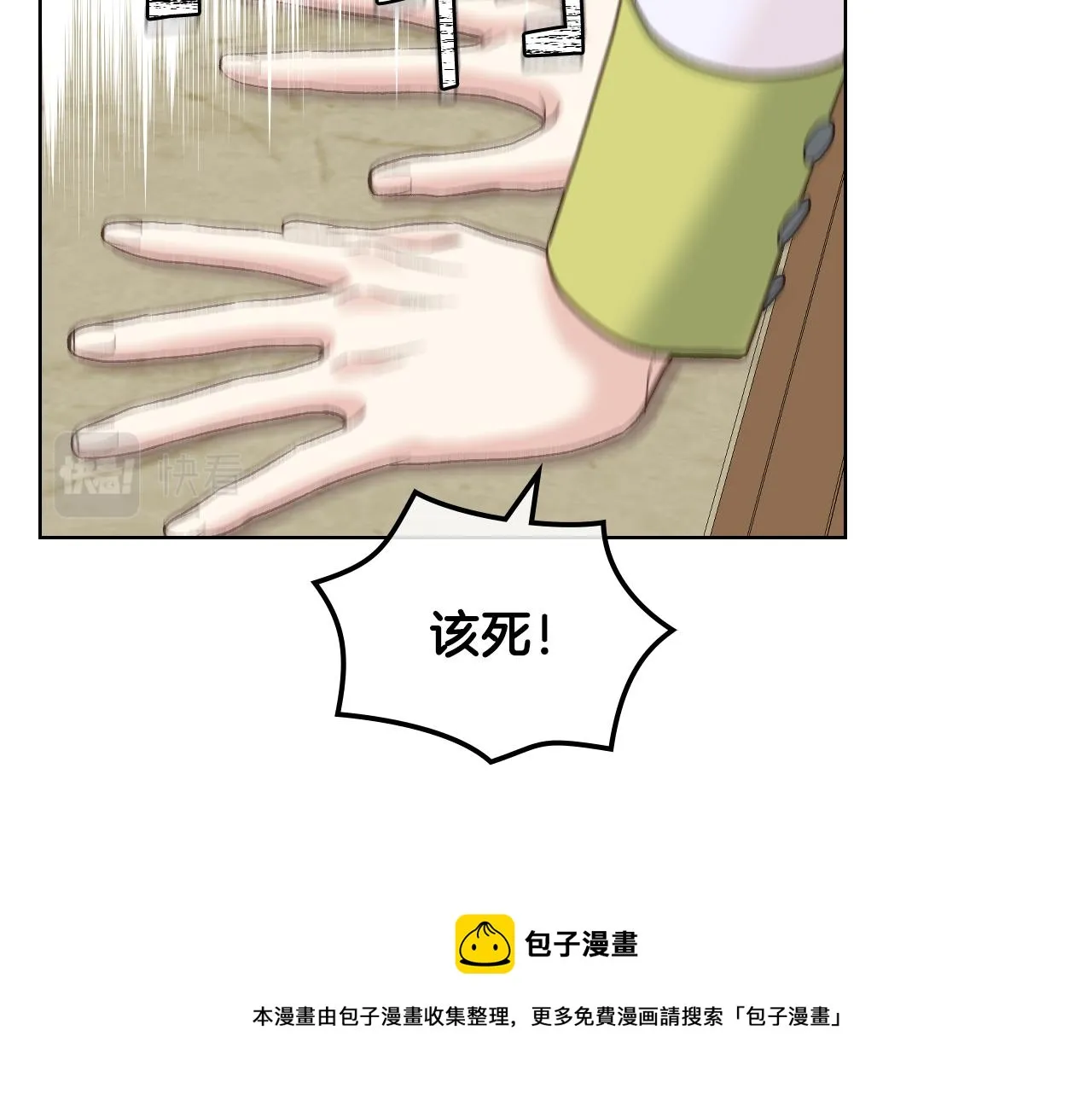 第51话 我要回战场 第41页