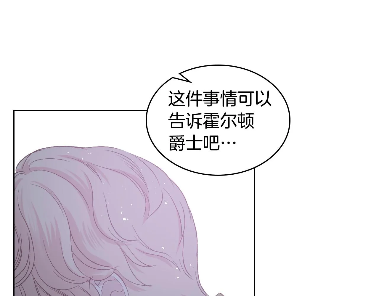 第51话 我要回战场 第44页
