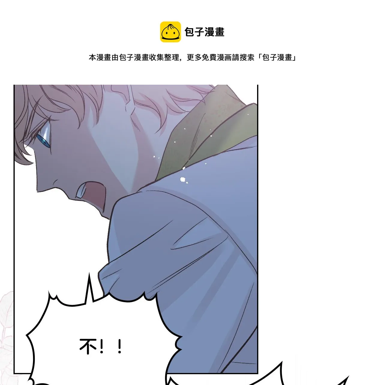 第51话 我要回战场 第45页