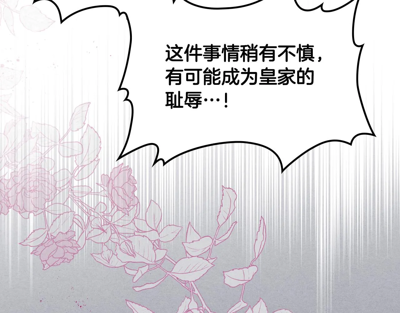 第51话 我要回战场 第46页
