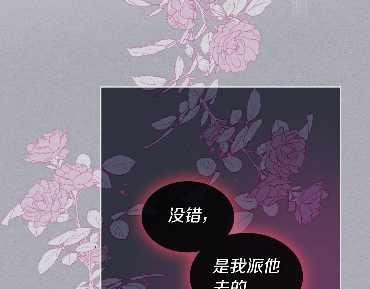 第51话 我要回战场 第47页