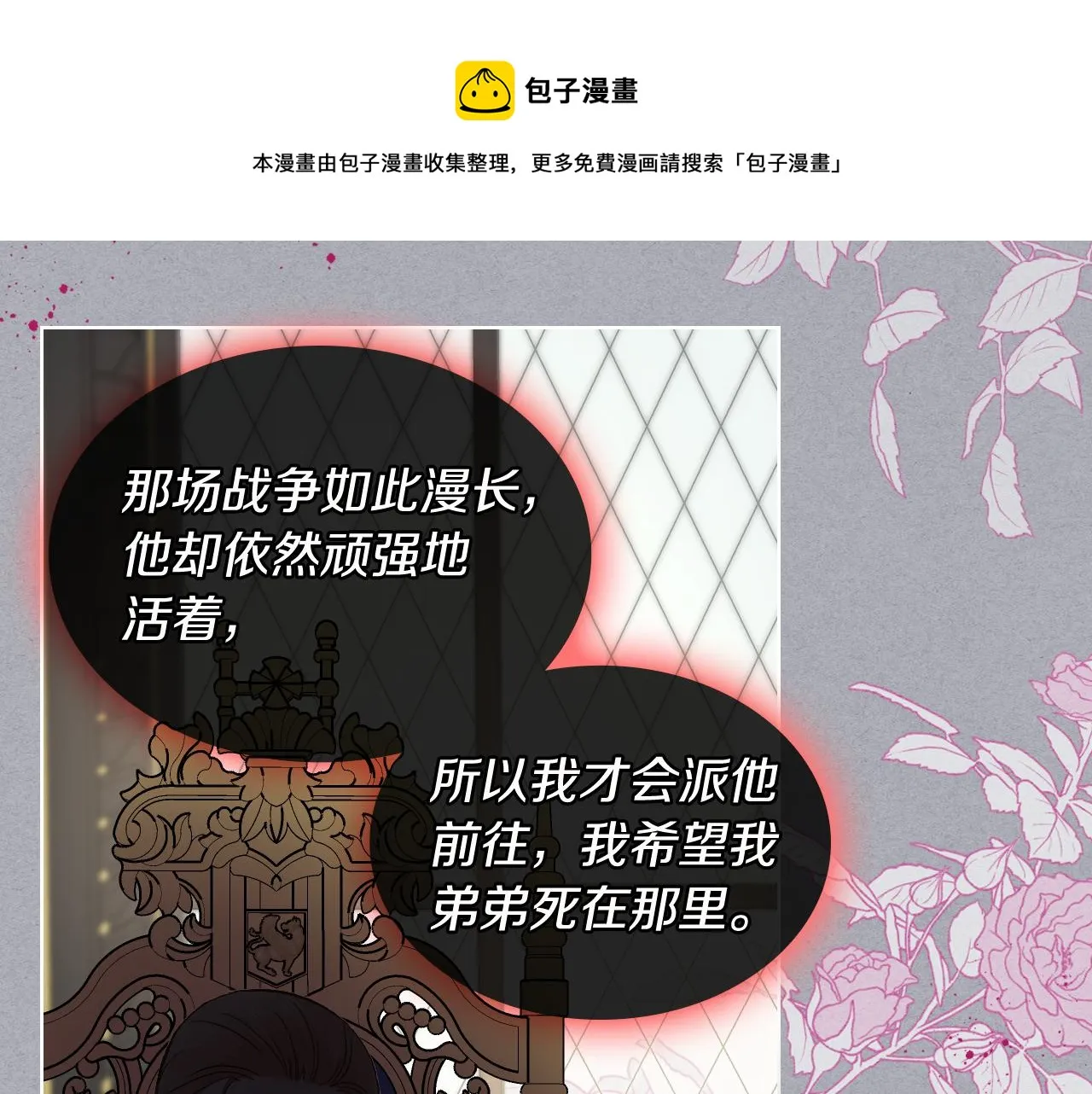 第51话 我要回战场 第49页