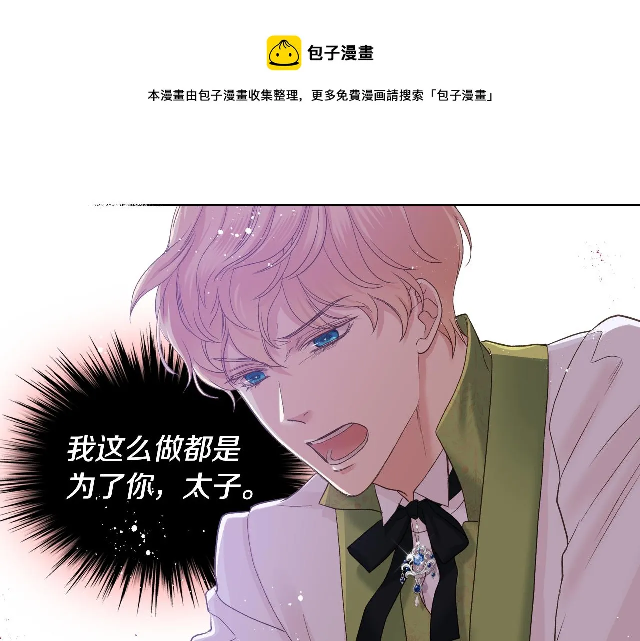 第51话 我要回战场 第53页