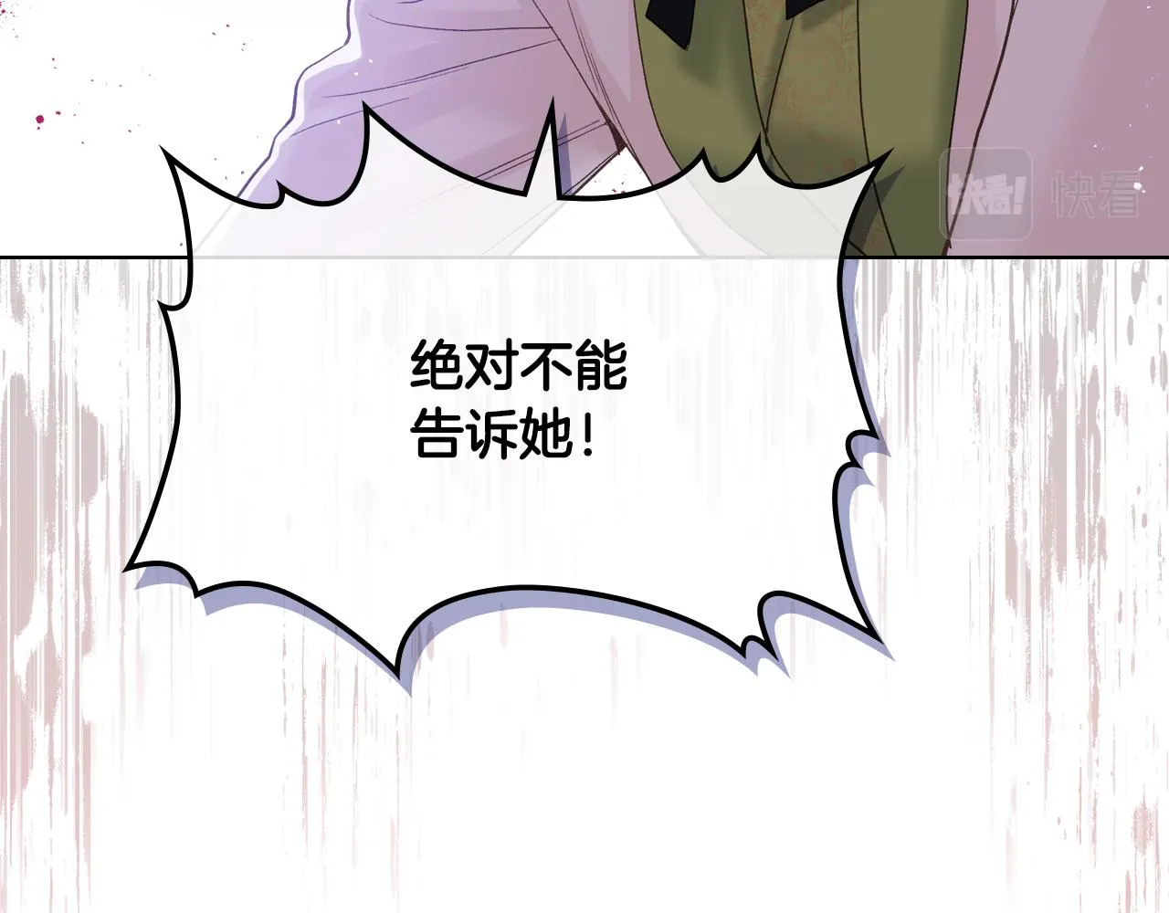 第51话 我要回战场 第54页