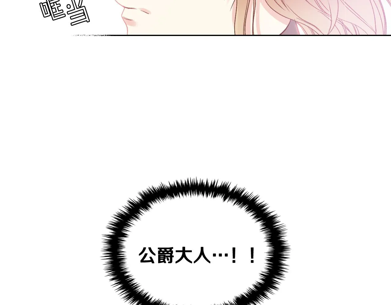 第51话 我要回战场 第62页