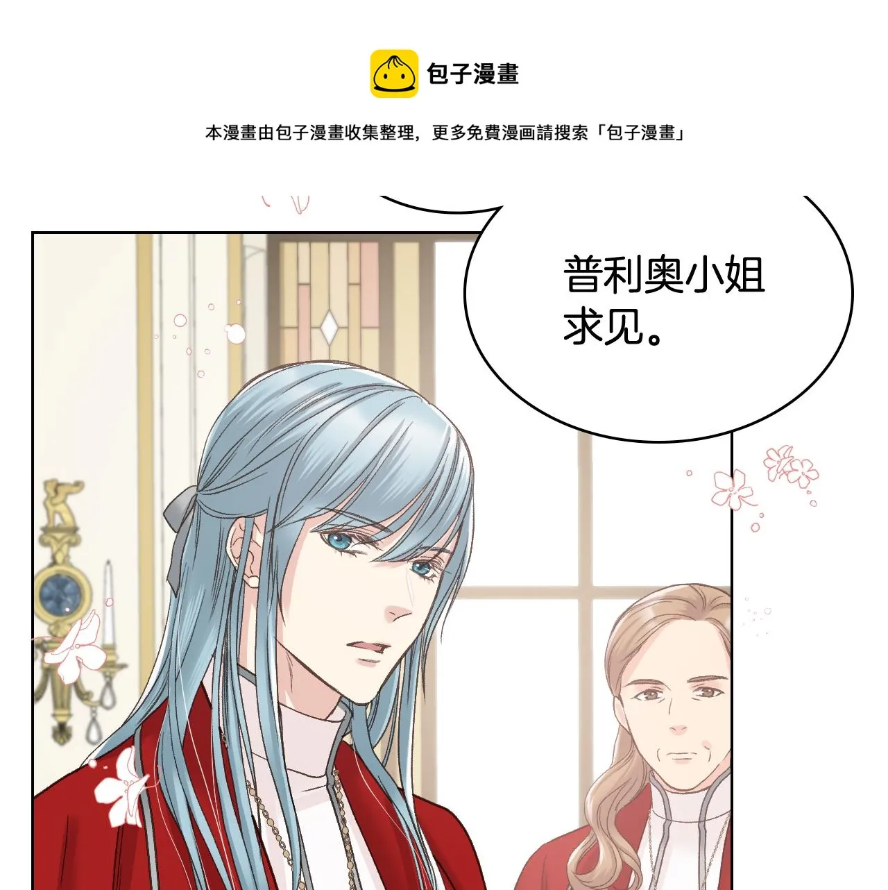 第51话 我要回战场 第65页