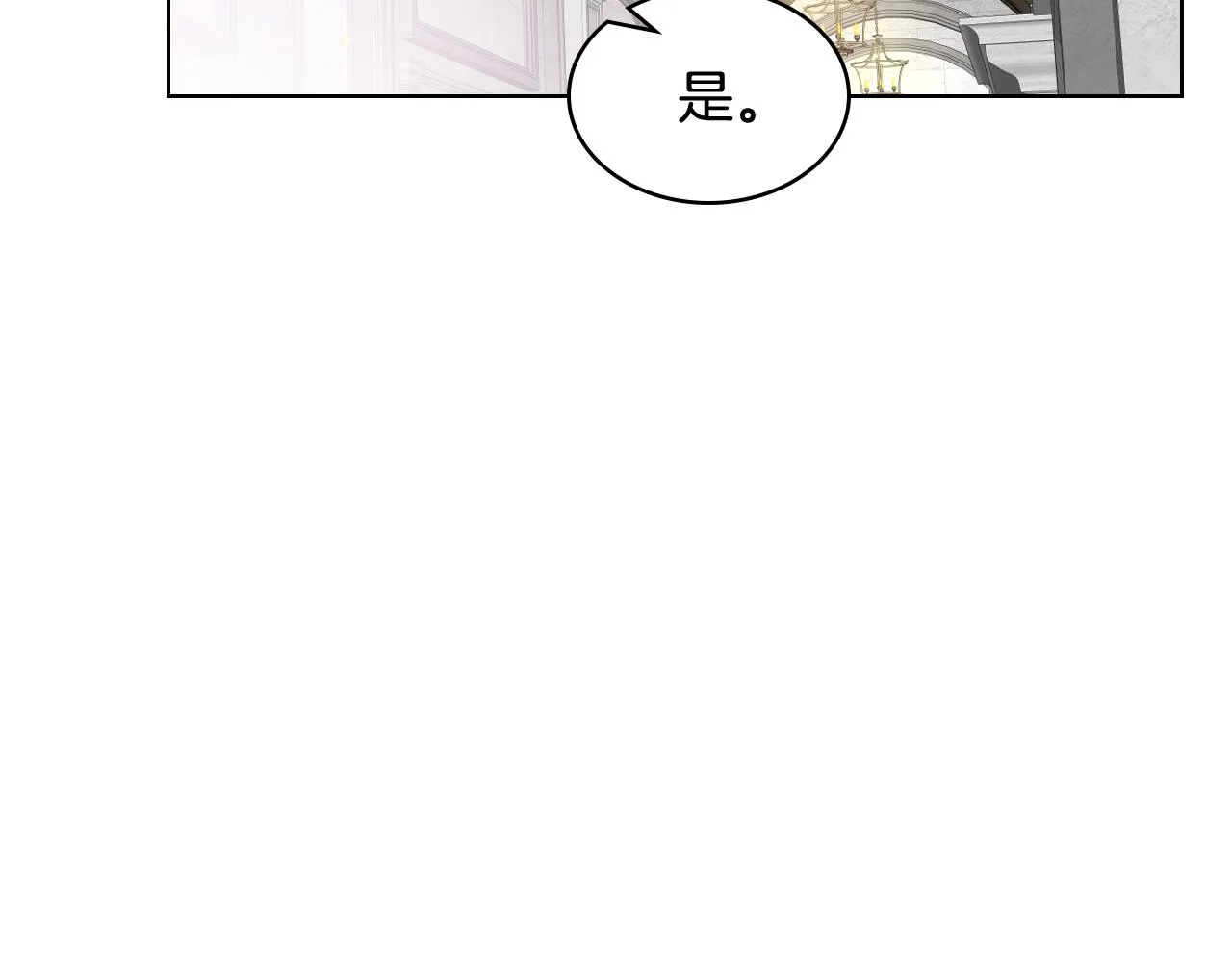 第51话 我要回战场 第68页