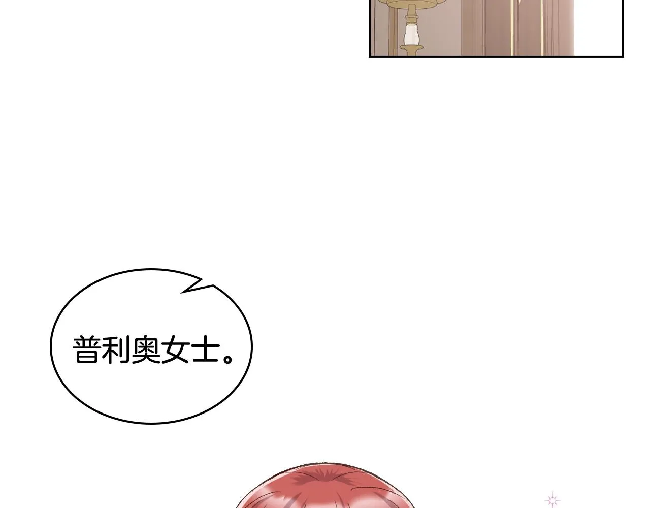 第51话 我要回战场 第72页