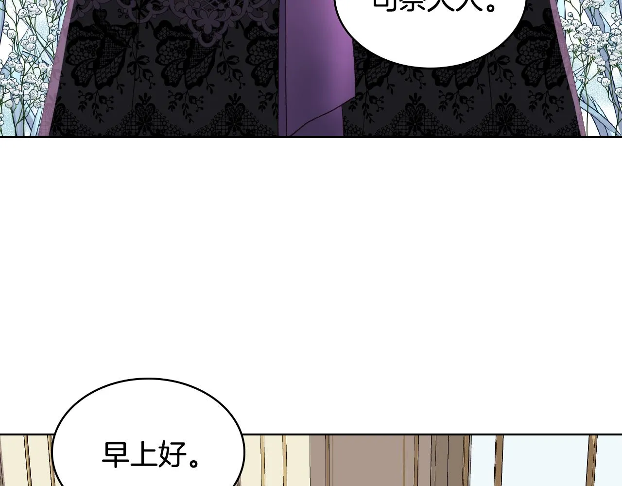 第51话 我要回战场 第74页