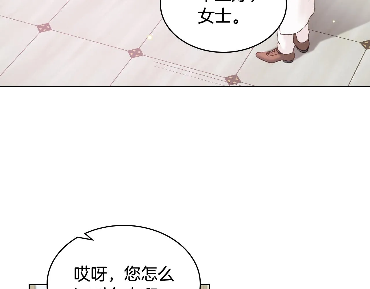 第51话 我要回战场 第76页