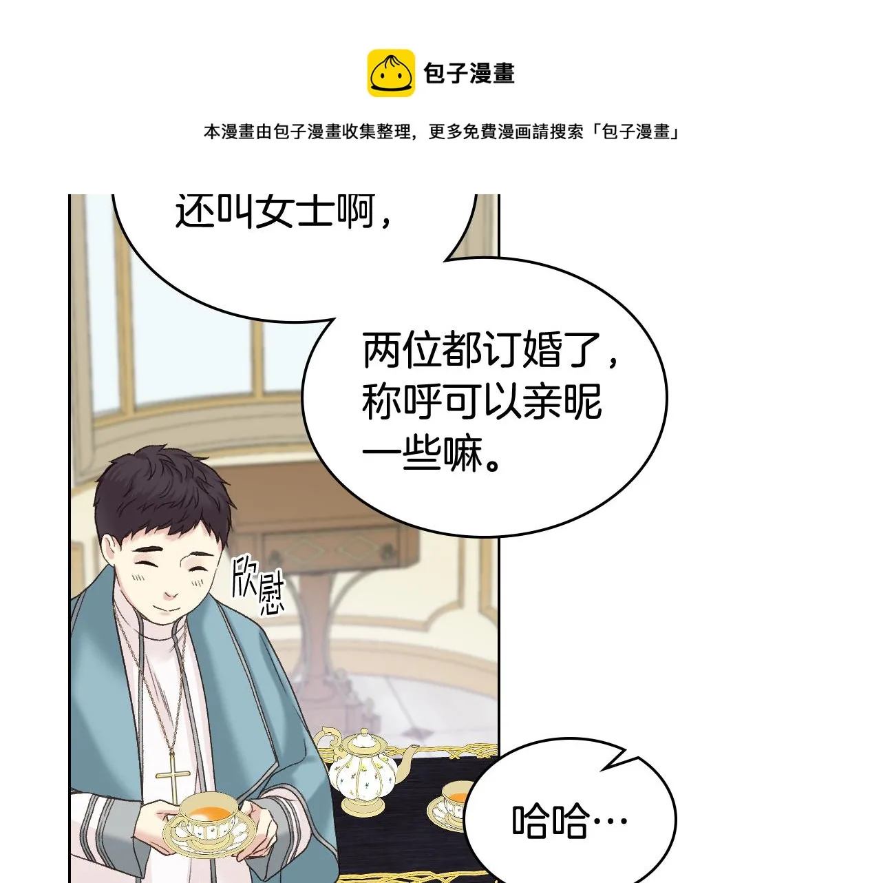 第51话 我要回战场 第77页