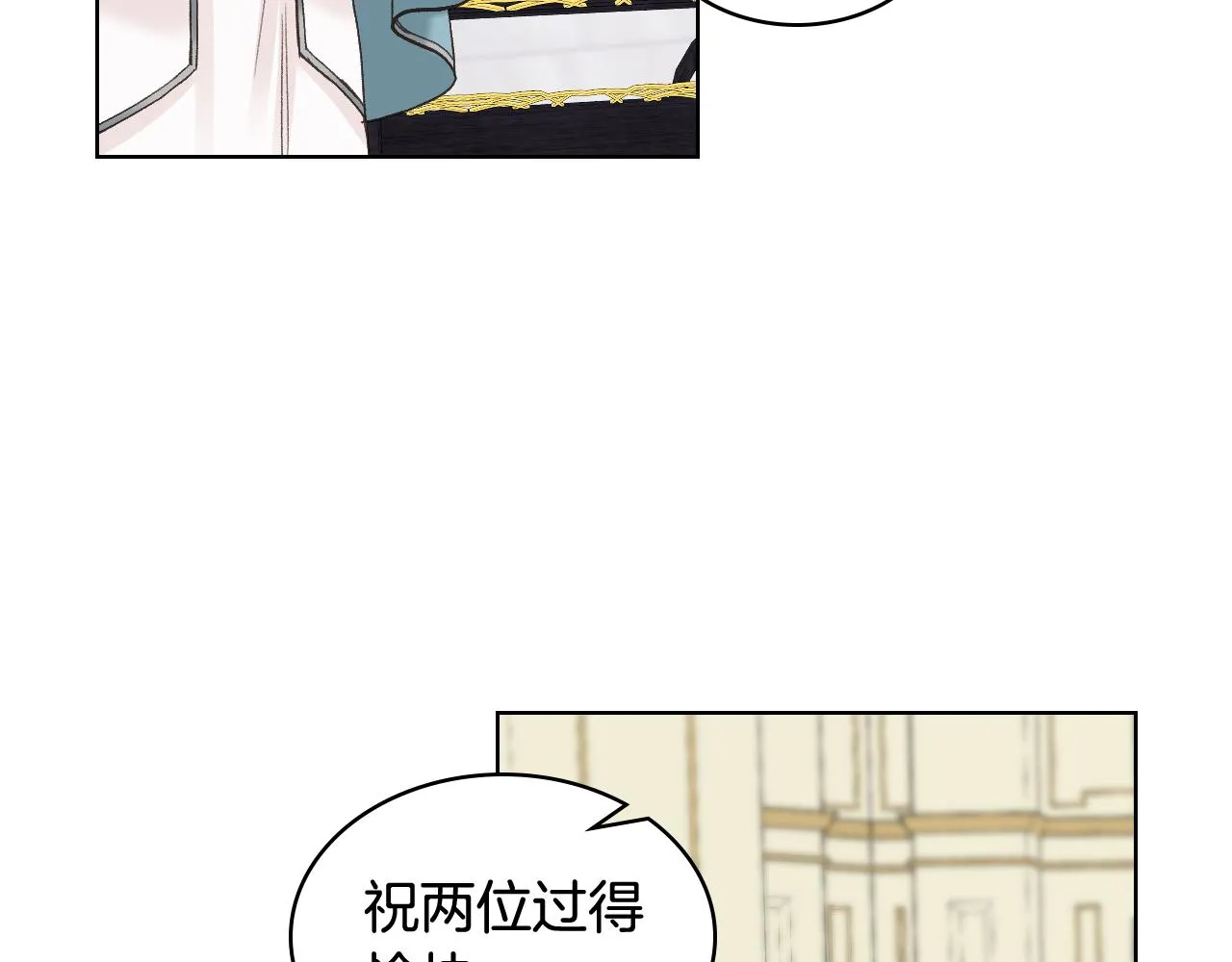 第51话 我要回战场 第78页