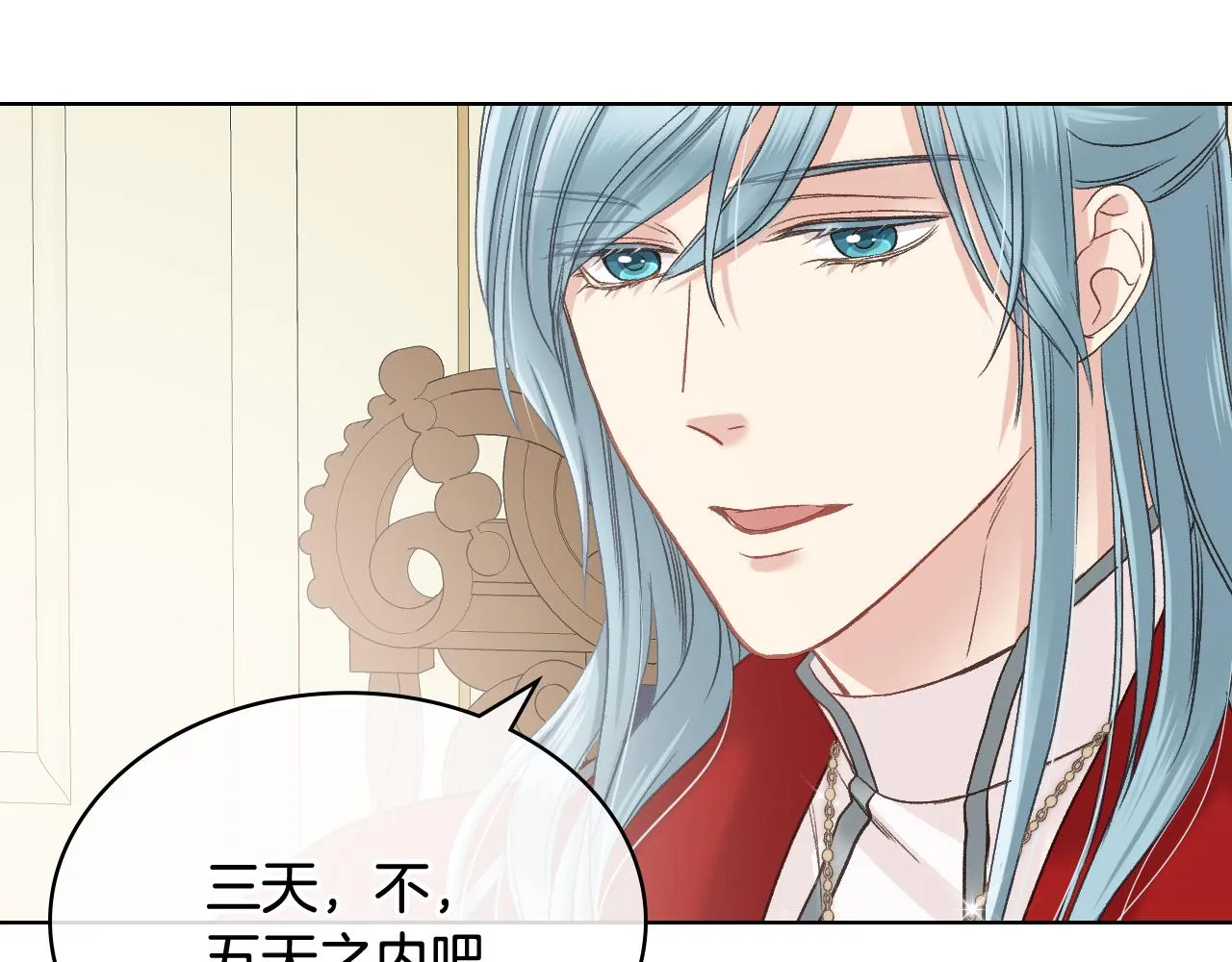第51话 我要回战场 第82页