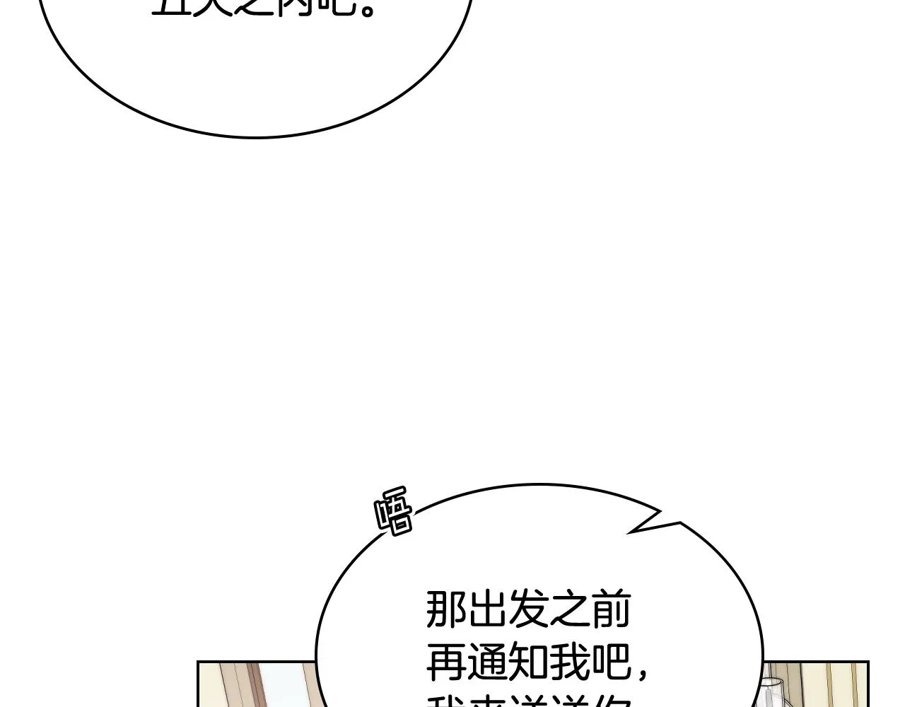 第51话 我要回战场 第83页