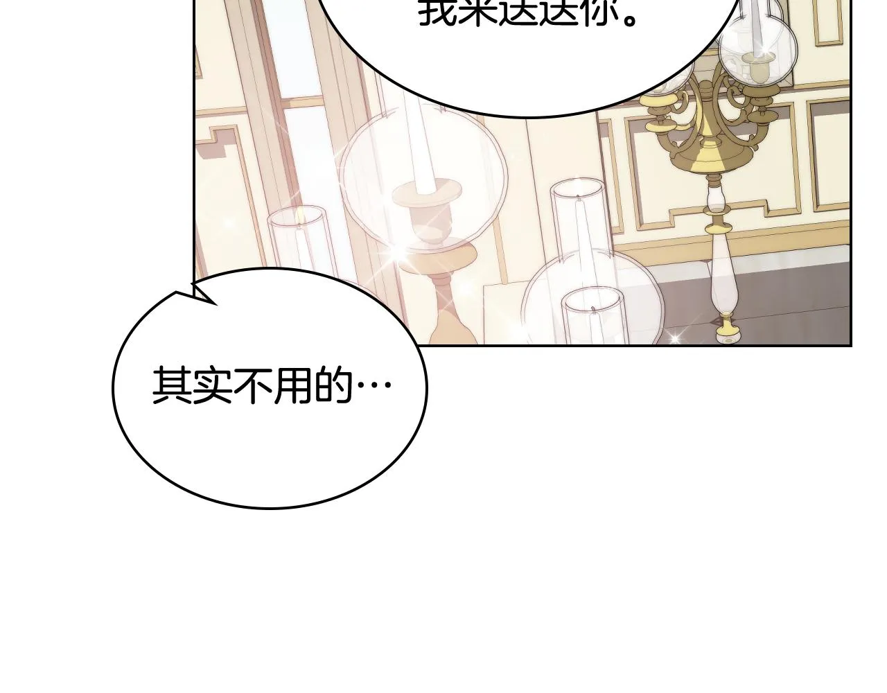 第51话 我要回战场 第84页