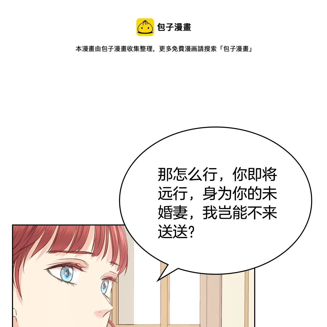 第51话 我要回战场 第85页