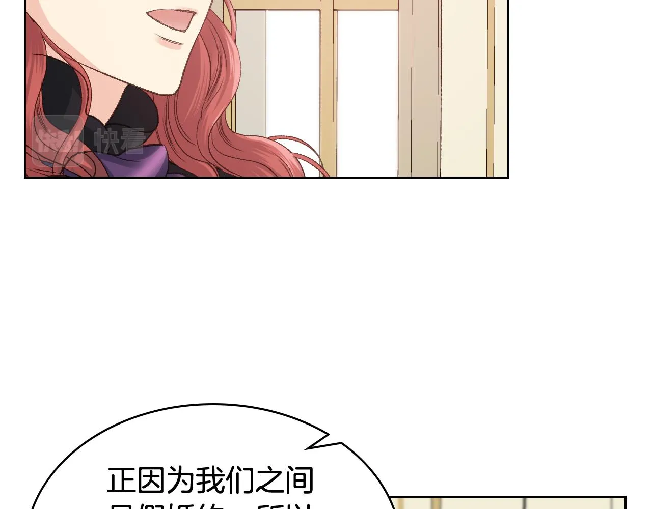 第51话 我要回战场 第86页