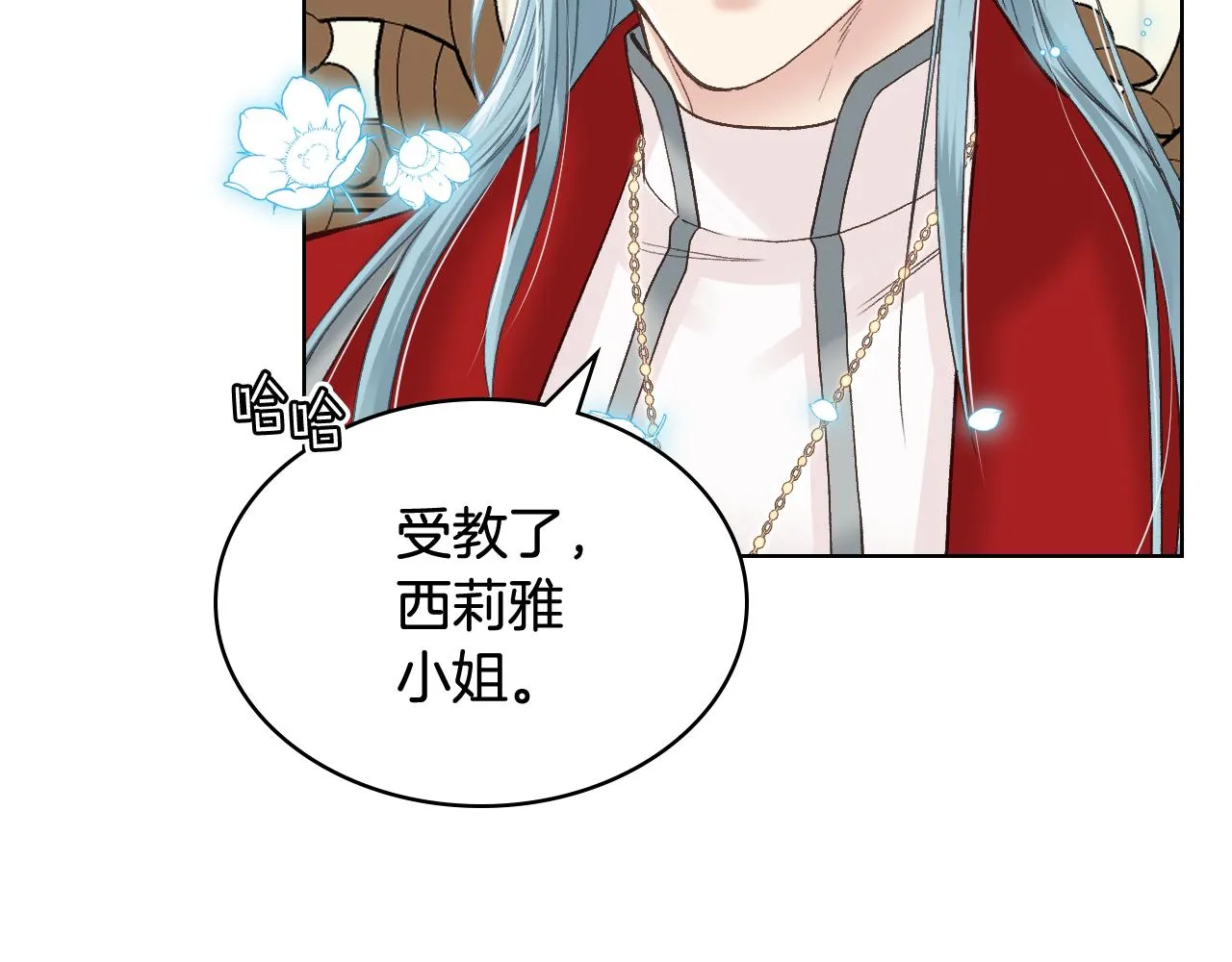 第51话 我要回战场 第88页