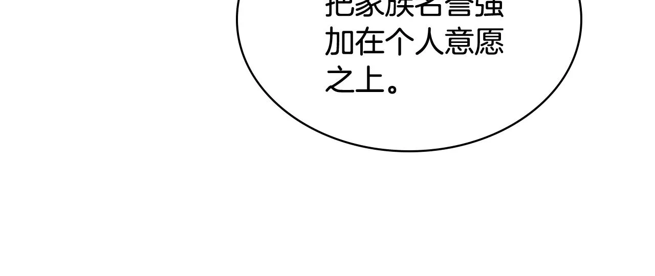 第51话 我要回战场 第91页