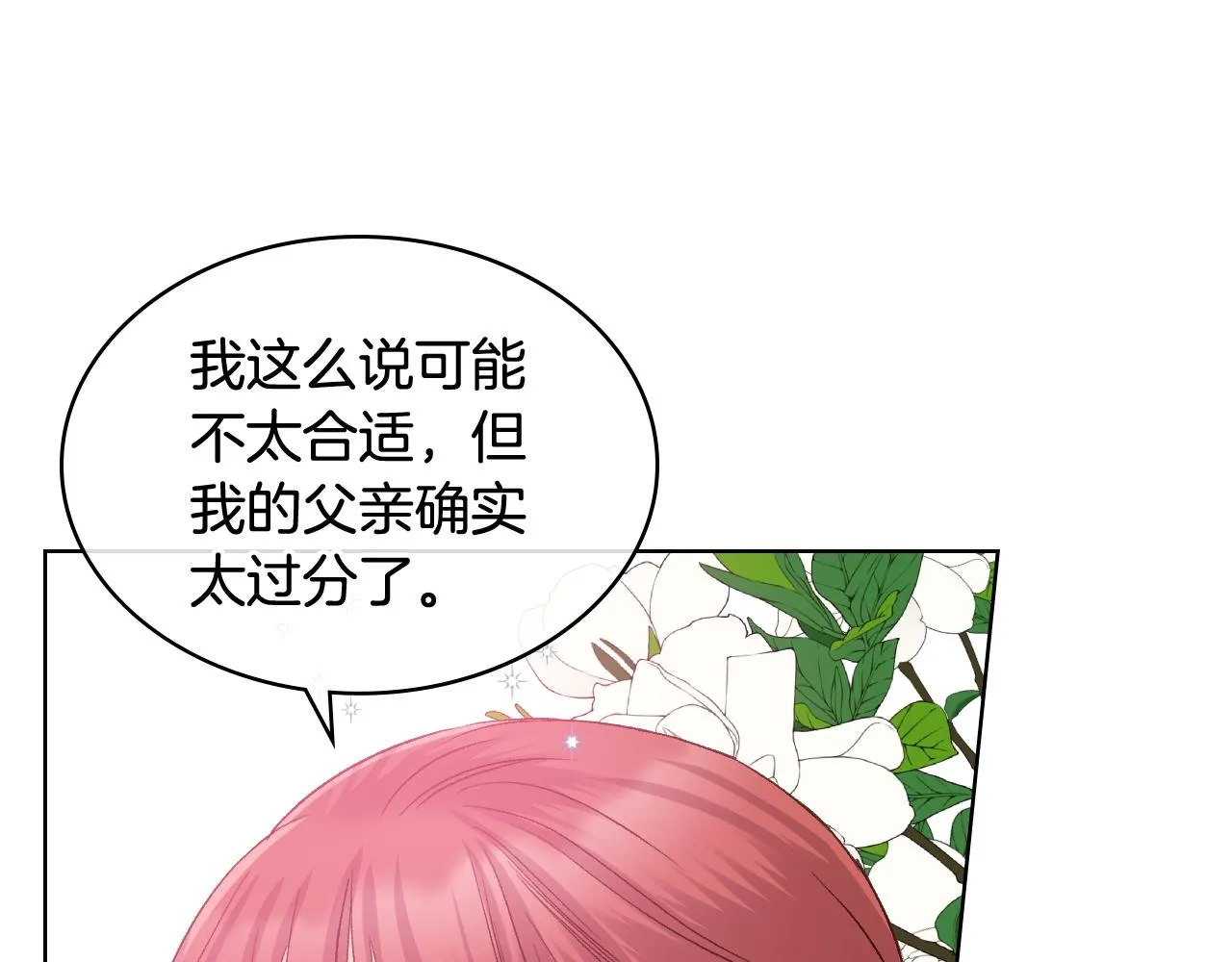 第51话 我要回战场 第92页