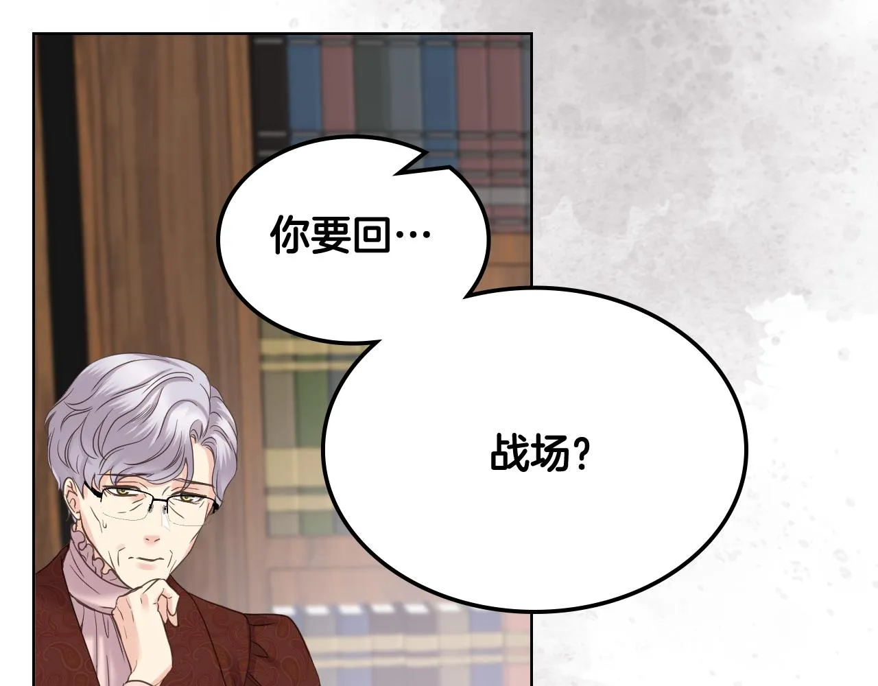 第51话 我要回战场 第100页