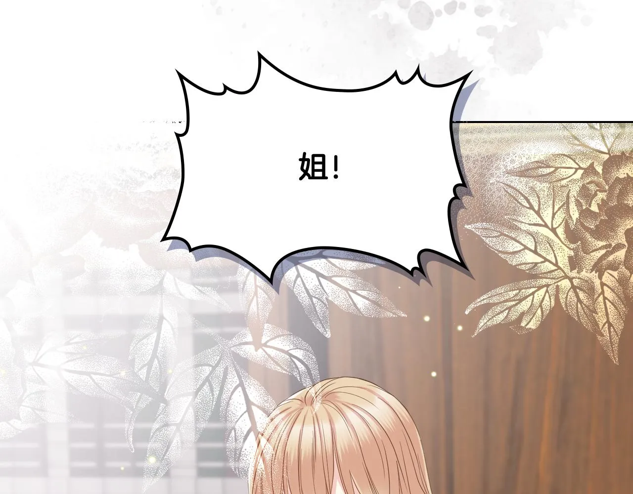 第51话 我要回战场 第102页