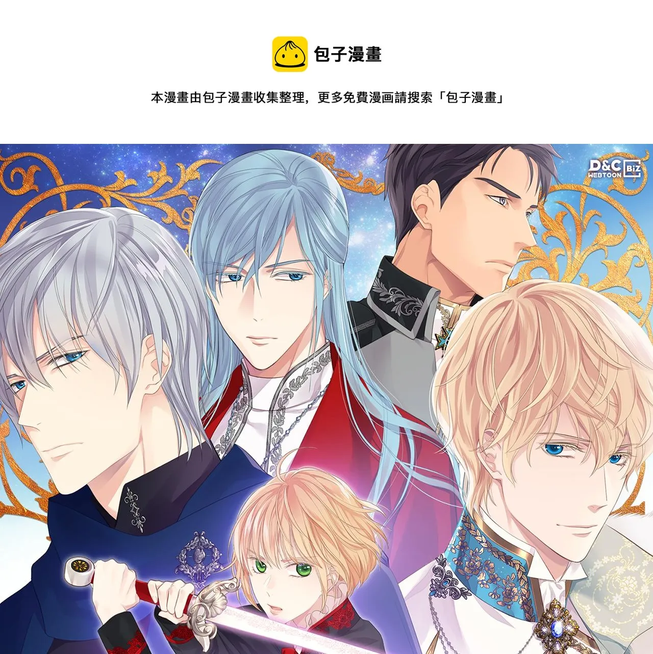 第52话 不舍 第1页