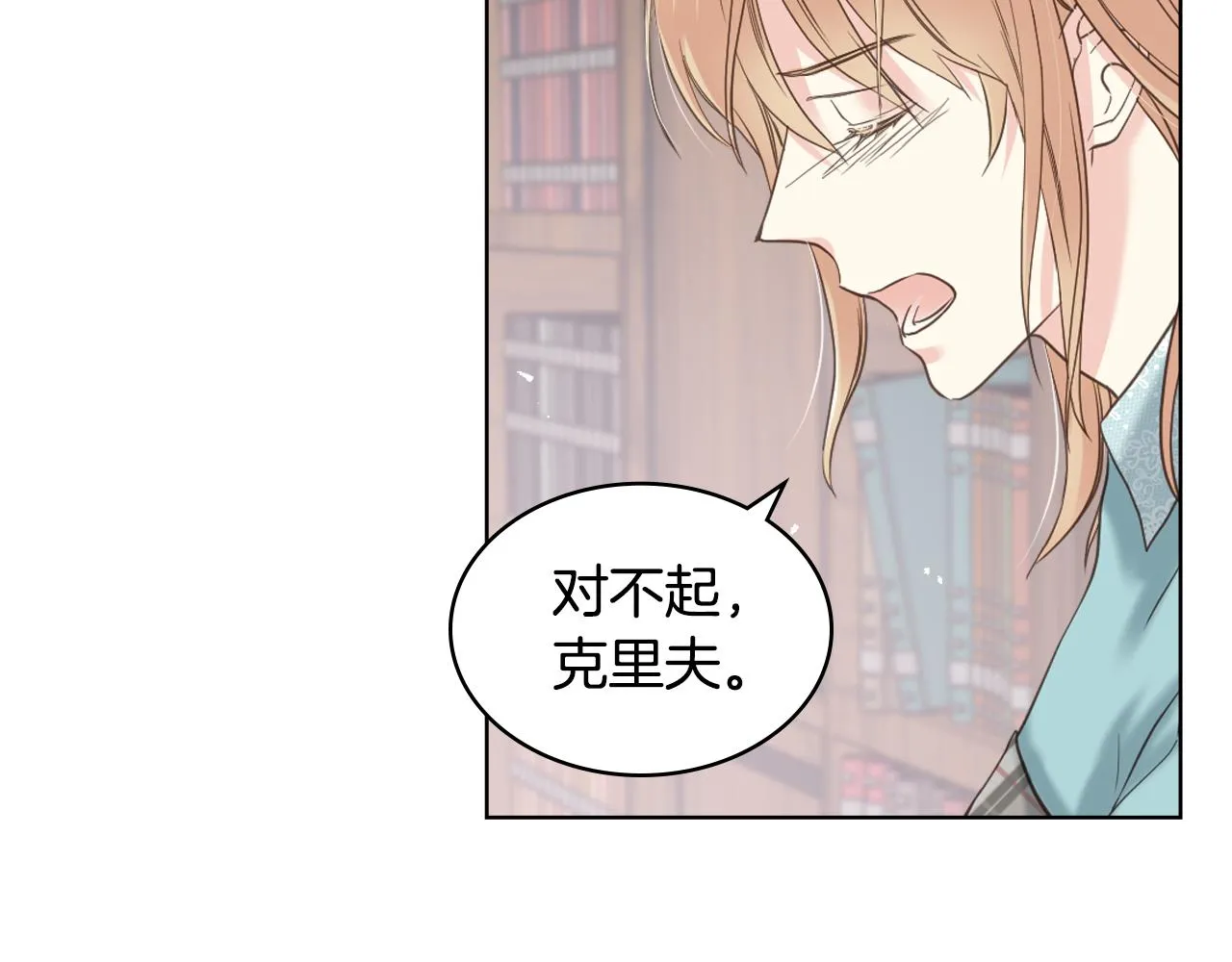 第52话 不舍 第6页