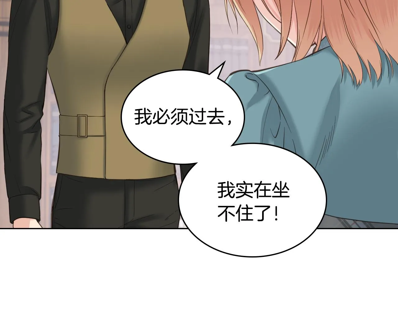 第52话 不舍 第8页