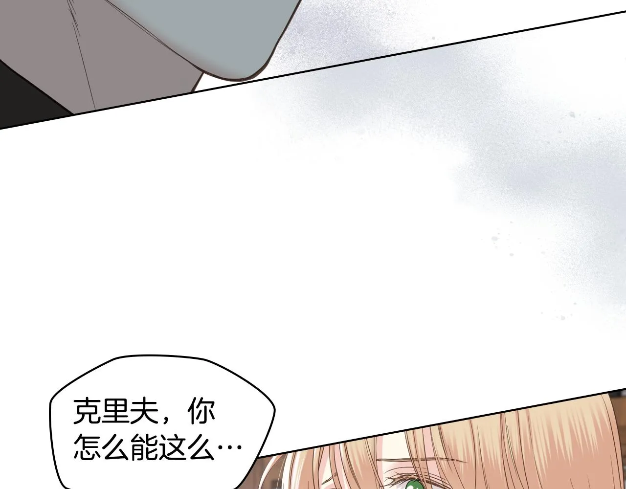 第52话 不舍 第10页
