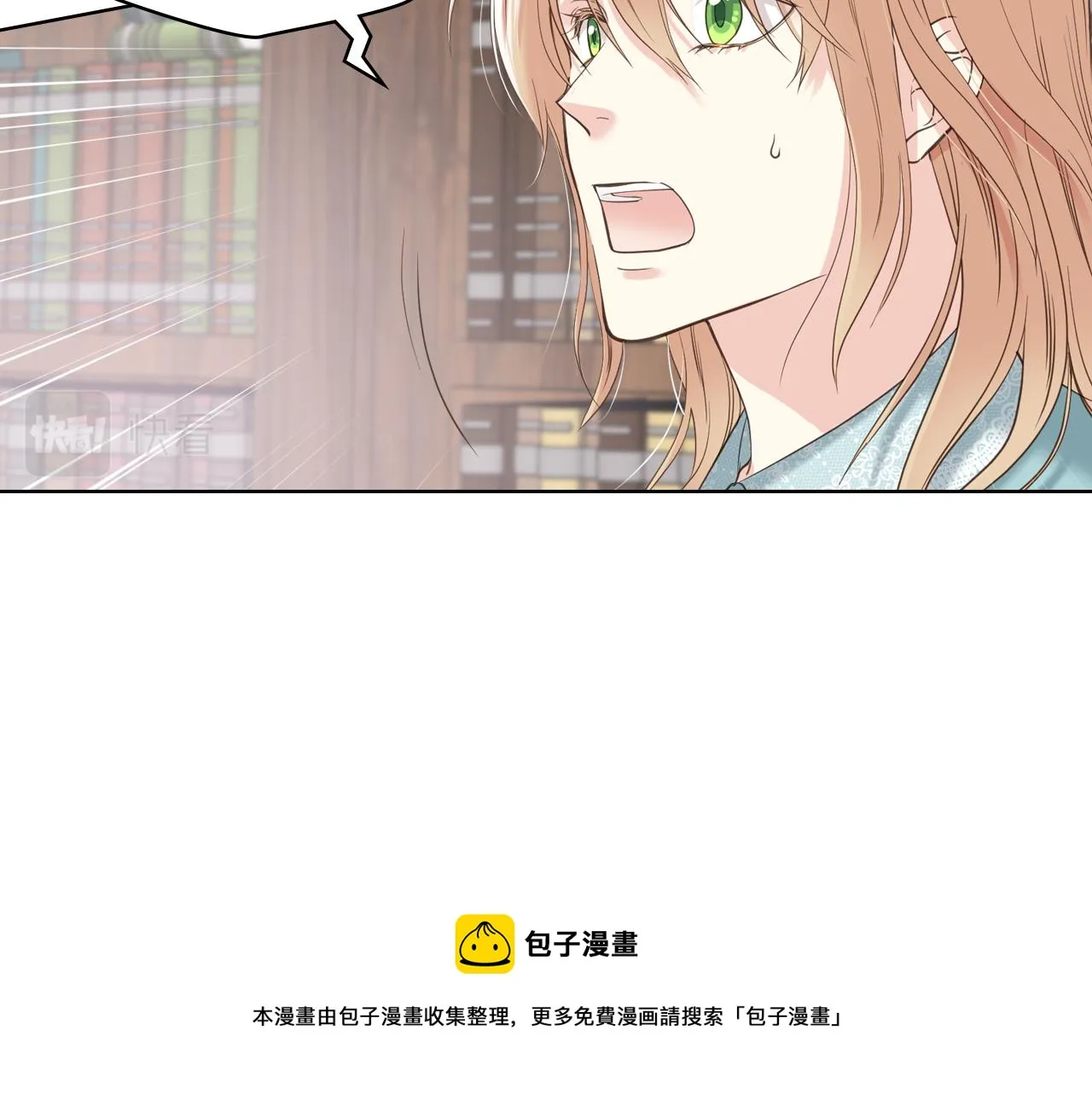 第52话 不舍 第11页