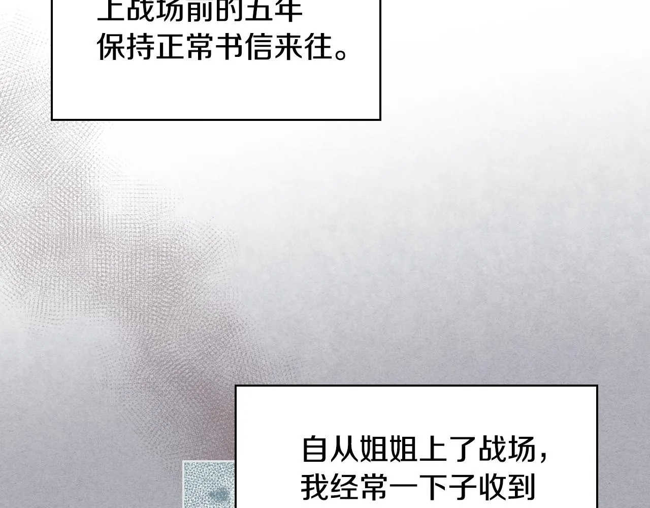 第52话 不舍 第15页