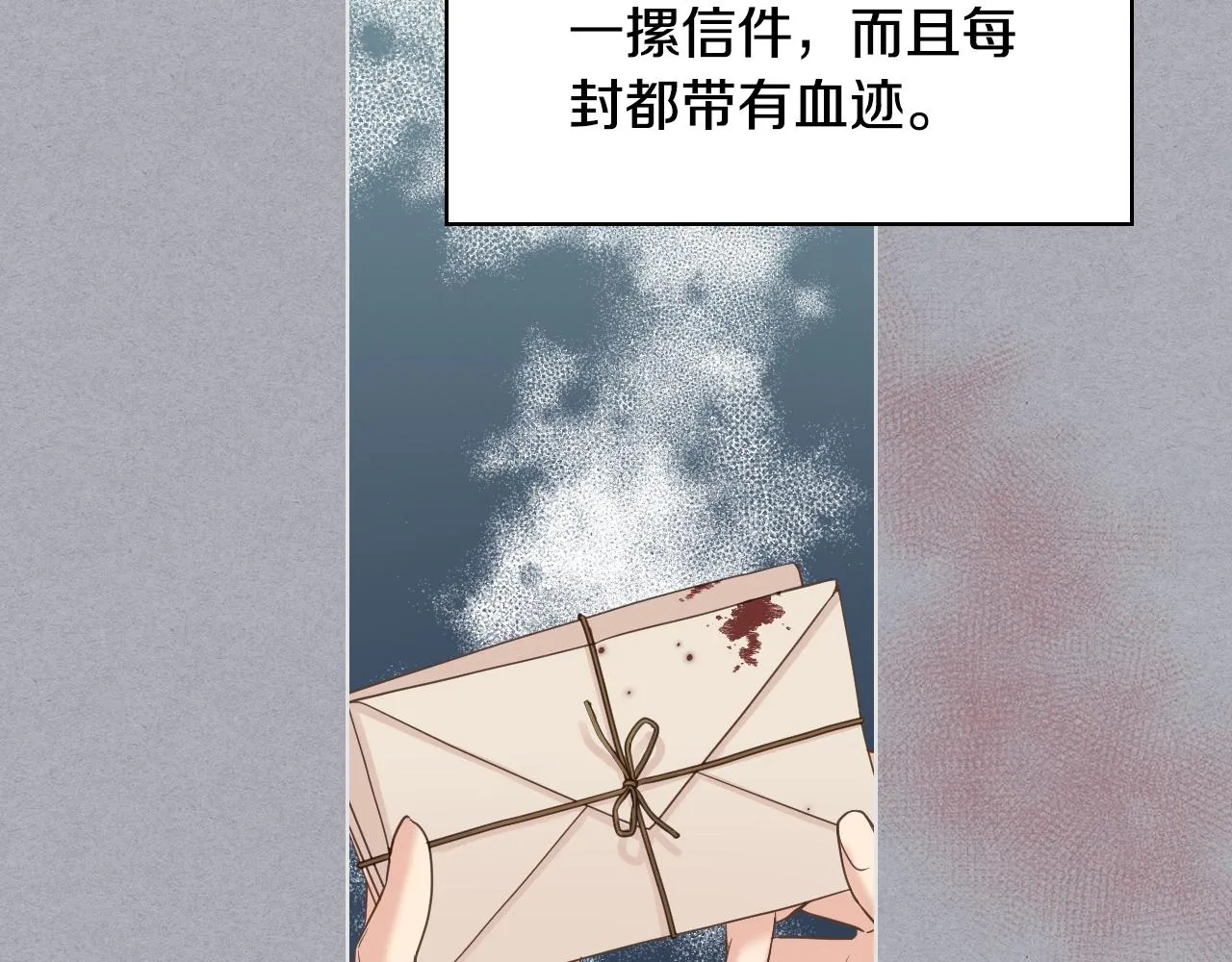 第52话 不舍 第16页