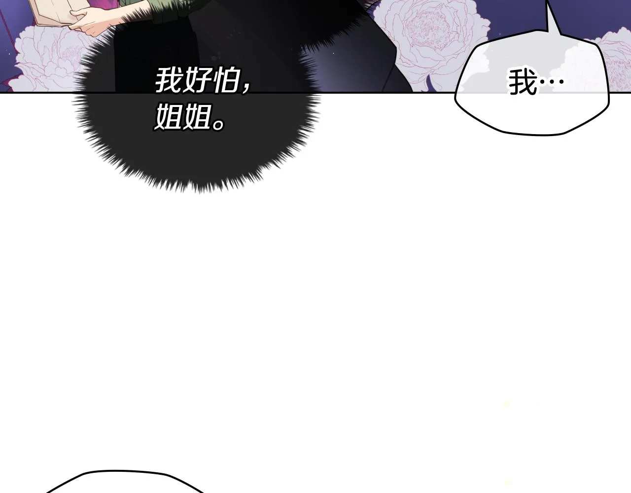 第52话 不舍 第19页