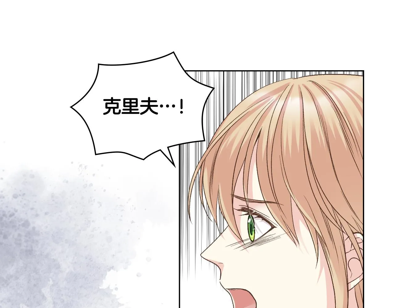 第52话 不舍 第22页