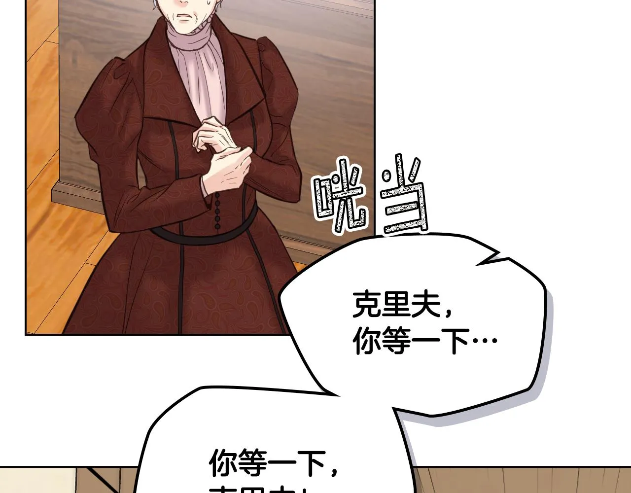 第52话 不舍 第27页